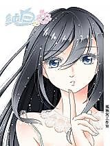 Cover image for Pure White Love