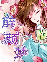 Cover image for Intoxicated Countenance Dream