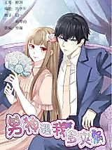 Cover image for Prince Charming Meeting Me Is so Disastrous