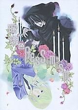 Cover image for Ouran Koukou Host Bu dj - Ruriiro Pessimism