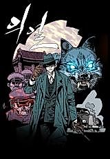 Cover image for Heroism: Modern Resistance