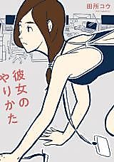 Cover image for This Is Just Her Method