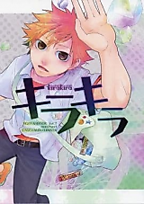 Cover image for Haikyu!! - Kira Kira
