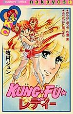 Cover image for Kung-Fu Lady
