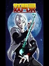 Cover image for Tales Of A Cursebreaker