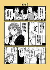 Cover image for Otsubone-sama in Office