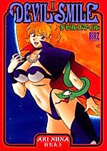 Cover image for Devil Smile