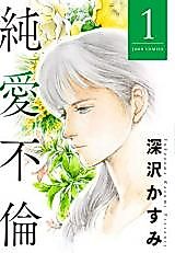 Cover image for Junai Furin