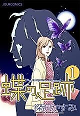 Cover image for Chou no Ashiato