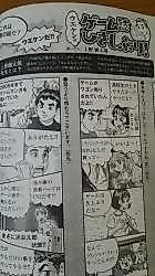 Cover image for It's been a long time since Ueken's game magazine!