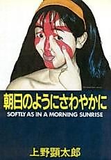 Cover image for Softly as in a Morning Sunrise