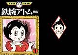 Cover image for Astro Boy Special