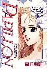 Cover image for Papilon