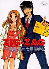 Cover image for Zig-Zag (NANASE Ayumu)