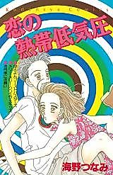 Cover image for Love Cyclone