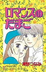 Cover image for Super Girl