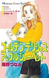 Cover image for Golden Delicious Applesherbet
