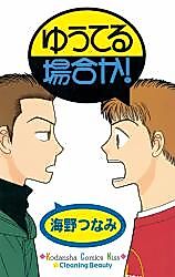 Cover image for You Tell by Car!