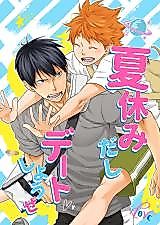 Cover image for Haikyuu!! dj - Natsuyasumi Dashi Date Shiyou ze