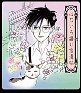 Cover image for Hanairo Katari Shuuichou