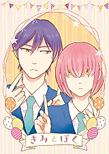 Cover image for Daiya no A dj - You and I