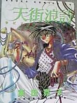 Cover image for Lapis Land Sonata