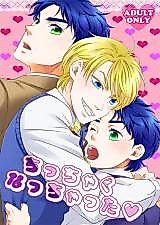 Cover image for Jojo no Kimyou na Bouken dj - Chicchaku Nacchatta