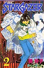 Cover image for Stargazer
