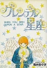 Cover image for Grendel Seiza