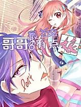 Cover image for Brother Became Womanish