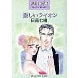 Cover image for Yasashii Lion