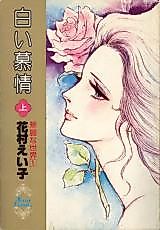 Cover image for Shiroi Bojou