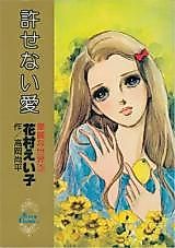 Cover image for Yurusenai Ai
