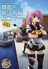 Cover image for Kantai Collection - Comic à la Carte - Maizuru Chinjufu Hen