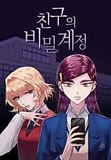 Cover image for A Friend's Secret Account