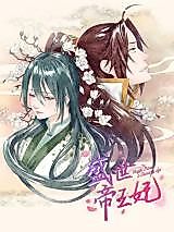 Cover image for Vengeful Princess In Flourishing Age