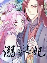 Cover image for Fleeing Concubine