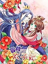 Cover image for Maopai Taizi Fei
