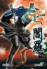 Cover image for Yeomla