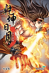 Cover image for Geongon-il-wol