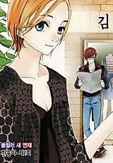 Cover image for Gim-Yeongja Buttikkeue Eoseo Oseyo