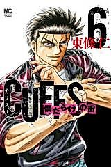 Cover image for Cuffs - Kizu Darake no Machi