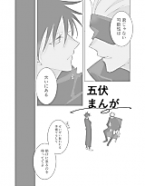 Cover image for Jujutsu Kaisen dj - GoFushi Manga