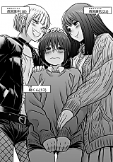 Cover image for Shinseki no Onee-chan