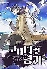 Cover image for Connecticut Yeong Gi