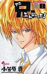 Cover image for Ani Funjatta!