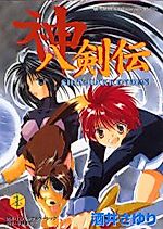 Cover image for Shin Hatsukenden