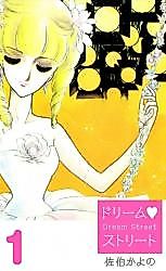Cover image for Dream Street