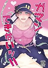 Cover image for Jojo no Kimyou na Bouken dj - Gaman dekinai!!