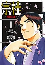 Cover image for Soukei: Hishou no Fu